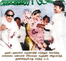 Actor Vijayakanth And Premalatha Marriage Photos